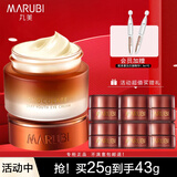 丸美（MARUBI）眼霜淡化细纹紧致抗皱眼袋提亮眼周补水保湿眼膜护肤品 青春眼霜25g+眼霜3g*6+次抛精华