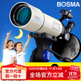 博冠BOSMA天王80500天文望远镜成人儿童高倍高清专业观星观月微光夜视入门推荐 官方标配+单反卡口(接单反相机拍照)