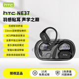 HTC【全景声场丨无感佩戴】蓝牙耳机挂耳式骨传导不入耳开放式无线运动跑步游戏降噪耳机适用苹果华为 星空黑【蓝牙6.0+双ENC降噪+云感佩戴】