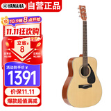 雅马哈（YAMAHA）F370 原声款 云杉木初学者入门民谣吉他圆角吉它41英寸亮光原木色
