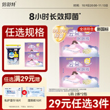 倍舒特云朵眠眠裤 超薄无痕抑菌夜用裤型卫生巾 L码 4片 京东自营安睡裤