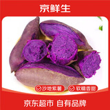 京鲜生广西紫罗兰紫薯 净重3斤 单果果重50g+ 新鲜地瓜粗粮源头直发包邮