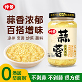 仲景 蒜蓉调味酱 鲜香蒜泥凉拌菜小龙虾烧烤火锅蘸料240g