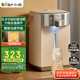 小熊（Bear）电热水瓶 烧水壶电水壶316L不锈钢电热水瓶多段控温 保温恒温热水壶 ZDH-H50L1