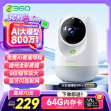 360摄像头9pro 800万云台 家用摄像头 家用监控摄像机 手机远程监控器360度夜视全景 婴儿看护器