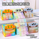 少年伴抽拉式索引贴可书写贴透明珠光磨砂学生备忘录课堂笔记可粘贴撕除不留痕反复粘贴分类标记速干3盒
