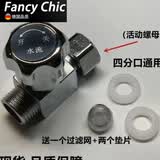 FANCYCHIC即热式电热水器水流调节阀调温阀调流阀温度调节开关四分通用配件 即热式电热水器水流调节阀调温阀