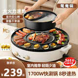 苏贞 电烤炉多功能烤涮一体锅家用无烟电烤肉盘烤串机多功能涮烤料理火锅分体式烤肉锅 【超特大号】烤涮一体-鸳鸯锅单分离|3-15人 1层