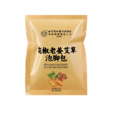 同仁堂花椒老姜艾草泡脚包20克/袋（试用装）- 本店有正装礼盒装售卖