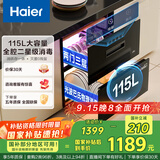 海尔（Haier）115L消毒柜嵌入式 灭菌舱系列 两门三层 家用大容量 紫外线+光波巴氏消毒 婴儿奶瓶 母婴消毒EB021