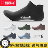 恒源祥男士袜子男夏季纯棉防臭短袜提耳休闲舒适透气男袜学生休闲袜 混色B款 6双 均码