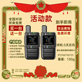 摩托罗拉【买一台送一台】摩托罗拉对讲机工地大功率超长待机酒店一键对频 活动版（买一送一全国不限距离