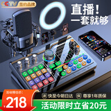 好牧人 声卡直播设备套装唱歌专用麦克风 抖音全民K歌全套话筒补光灯手机户外电脑录音专业直播变声器 尊享版-黑【声卡全套+振膜麦】-（补光灯桌面支架）