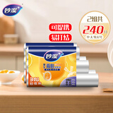 妙洁 手提背心式保鲜袋 2组共240只 每组中大特大号各40只