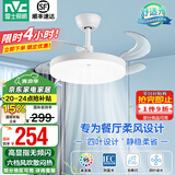 雷士（NVC） 风扇灯LED吊扇灯隐形扇现代简约变频餐厅卧室客厅遥控高显色灯具 【高显指/6档调风】36寸39瓦清风