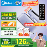 美的（Midea）【高端手持】挂烫机家用熨烫机/便携出差迷你大蒸汽手持电熨斗/小型商用服装店专用/政府补贴12AK1