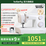 蝴蝶牌（BUTTERFLY）6032PRO家用电动多功能缝纫机吃厚薄大功率
