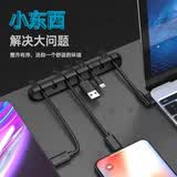 诗素漫数据线收纳桌面理线器充电线固定器手机硅胶卡扣耳机绕线集线器 【1个装】黑色 7孔