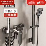 九牧（JOMOO）淋浴花洒套装简易全铜混水阀水龙头冷热卫浴淋雨增压喷头浴室浴缸 【月亮叉】枪灰色+支架 不包安装