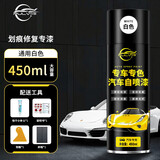 仆旅汽车自喷漆漆面划痕修复专用神器手喷修补漆面通用白-新款