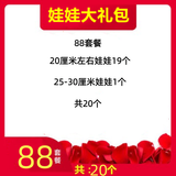 逗卷 婚庆小公仔毛绒玩具结婚婚礼抛洒活动礼品礼物抓娃娃机娃娃玩偶 88套餐 单只价格颜色随机
