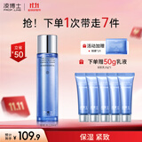 凌博士凝时弹润安肌精华水爽肤水化妆补水保湿紧致定妆湿敷水礼物送女友 【清爽版】安肌水120ml