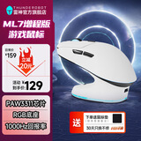 雷神（ThundeRobot）ML7无线鼠标游戏电竞可充电 游戏鼠标电竞鼠标 RGB炫酷灯光 ML7增程版 白/12000DPI/无线充电座