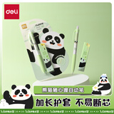 得力（deli）熊猫0.5mm/HB学生儿童随心握自动铅笔活动铅笔套装 练字不易断芯(1笔 1铅芯) SH199