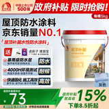 雨虹防水可外露水性沥青防水涂料屋顶补漏材料房顶裂缝堵漏防水胶抗裂耐热 【送工具+抗裂布】【灰色】 10斤