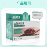 【2盒装】[北大维信]血脂康胶囊0.3g*120粒/盒