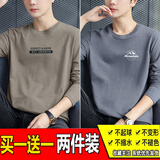 简男【纯棉2件装】长袖t恤男士纯棉圆领秋衣男装外穿春秋季打底衫衣服 KY卡其+小山铁灰 L 建议120-135斤