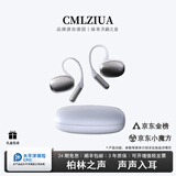cmlziua柏林之声【主动降噪开放式】骨传导概念挂耳式不入耳开放式蓝牙耳机排行榜跑步运动夹耳长续航 白色【超绝人体工程学舒适设计】