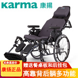 康扬台湾老人轮椅平躺全躺轻便折叠铝合金高靠背加宽KM5000.2小轮半躺 KM-5000.2 大轮款  45厘米坐宽