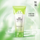 佳雪（CATHY） 佳雪芦荟深层补水洗面奶保湿洁面乳100g 控油补水洁净细肤洗面奶 深层补水100g*2
