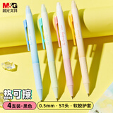 晨光（M&G）文具热可擦按动中性笔黑色0.5mmST笔头简约多巴胺外壳学生写字练字专用写错即擦4支装AKPJ2613A-ZZ