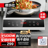 德玛仕（DEMASHI） 商用电磁炉3500W大功率电磁灶电池炉电炒锅炒菜火锅家用爆炒炉3500w电炒炉【官方直营 全铜线圈】 平面3500W|全铜线圈|单机款