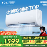 TCL空调 1.5匹新一级能效变频冷暖 卧室壁挂式空调挂机KFRd-33GW/D-STA11Bp(B1)以旧换新国家补贴