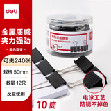 【10筒批发价】12只50mm黑色长尾夹票夹 大号金属燕尾夹票据文件夹子 办公用品 12只/筒 8561