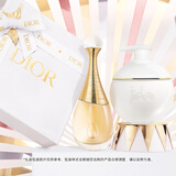 迪奥DIOR真我挚爱礼盒(浓香水+润体乳)留香滋润保湿生日礼物送女友
