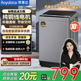 荣事达Royalstar纯铜电机全自动洗衣机洗脱一体机大容量家用波轮以旧换新波轮直驱变频静音省电大家电脱水洗涤租房 10公 斤 巨无霸【纯铜电机】洗脱一体
