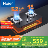 海尔（Haier）燃气灶天然气 家用嵌入式台嵌两用双灶 5.2kw猛火灶一级能效 政府补贴20%燃气灶Q2BE3(天) 可调节