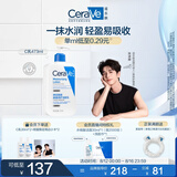 适乐肤（CeraVe）【张凌赫同款】保湿润肤乳473ml乳液面霜身体乳C乳男女护肤礼物