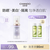 自然堂隔离霜 防晒遮瑕美白三合一提亮肤色保湿滋润素颜霜懒人霜开学季 紫色隔离+卸妆油