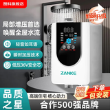 赞科智能家用增压泵全 自动全屋轻音花洒自来水泵增压器加压管道泵 200W·液晶数显全屋增压