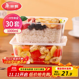 美丽雅一次性饭盒方形1000ml*30套 快餐打包盒大容量食品级便当野餐盒