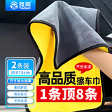 雅高抹布35*75CM2条装涤棉洗车不易掉毛吸水大号擦车擦玻璃毛巾