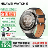 华为【咨询享优惠】华为手表watch5鸿蒙智能运动健康通话防水血糖血氧体温ai小艺送男朋友gt5Pro升级6 46mm木星棕+黑色真皮定制表带 晒单加送十选一丨咨询还有优惠券