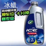 龟牌（Turtle Wax）冰蜡洗车液汽车洗车水蜡免冲洗低泡沫去污蜡洗液2L