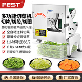 FEST切葱花机商用切菜机切菜神器小米辣大葱切葱花香菜 蔬菜豆角韭菜切段 土豆胡萝卜切片机 【厂家直销】小视窗/加厚全钢机身/旗舰升级款RC-F22