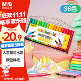 晨光(M&G)文具36色粗三角杆水彩笔可水洗大容量填色涂鸦幼儿园儿童彩绘画涂鸦画笔生日礼物R1